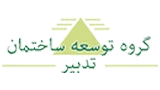 لوگوی گروه توسعه ساختمان تدبیر