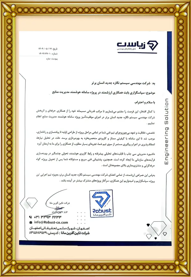 good job Takmano - شرکت مهندسی سیستم نگاره جدید انسان برتر