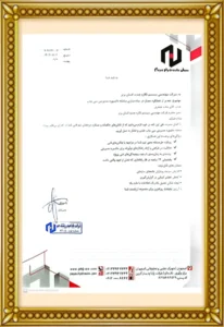 نامه حسن انجام کار پایا هیدرولیک